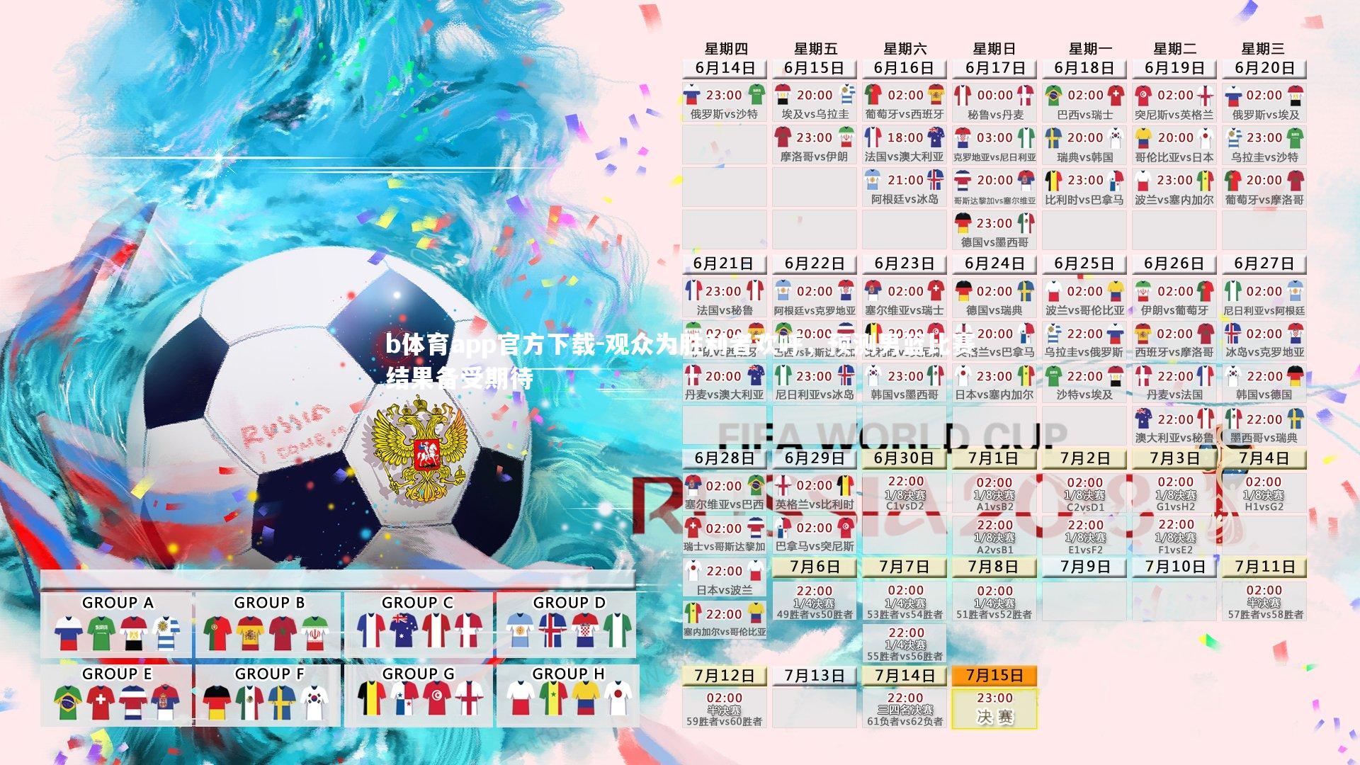 观众为胜利者欢呼，预测男篮比赛结果备受期待