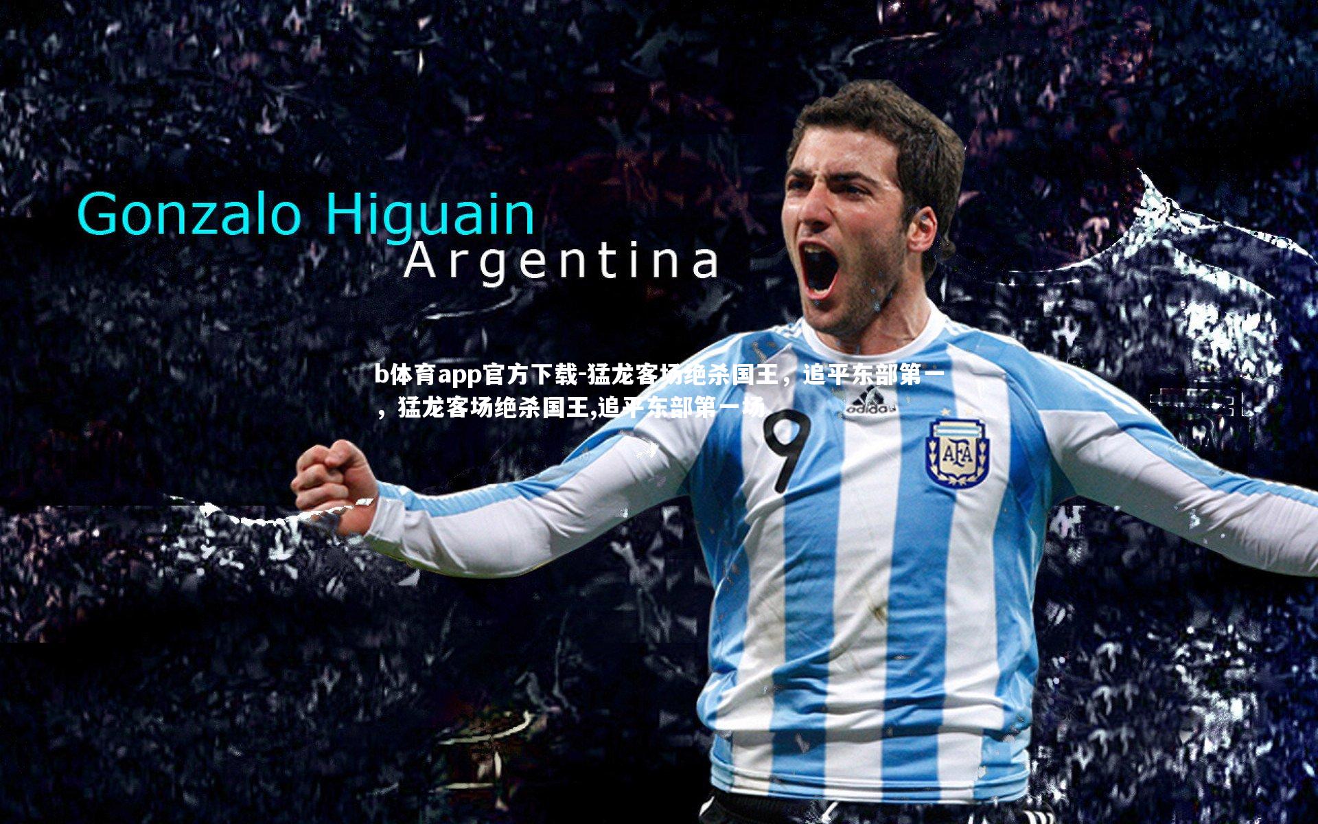 猛龙客场绝杀国王，追平东部第一，猛龙客场绝杀国王,追平东部第一场