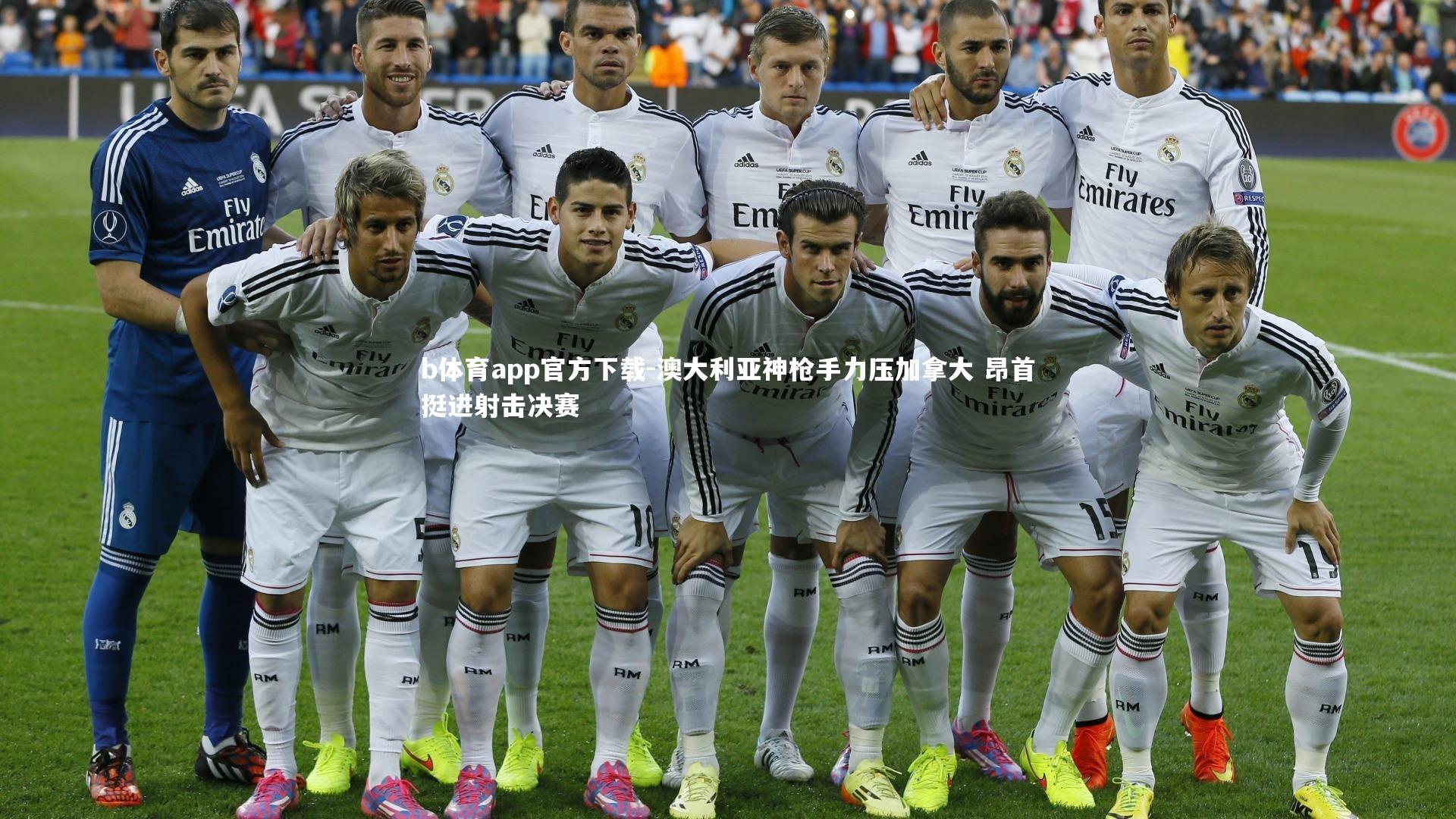 澳大利亚神枪手力压加拿大 昂首挺进射击决赛